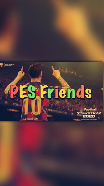 PES Friendsのオープンチャット
