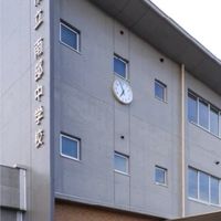 富山市立南部中学校同窓会