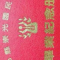 崇光國小同學會