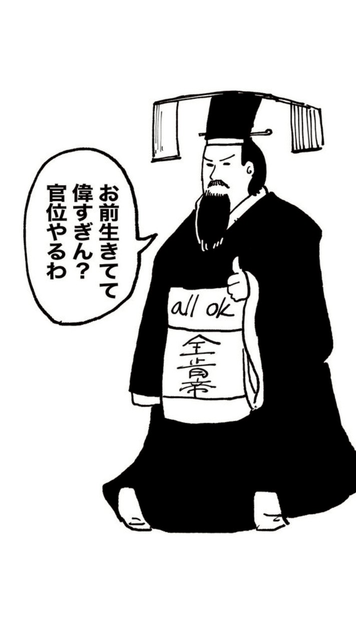 全緩也：そこの貴様が欲しい🫵🏻