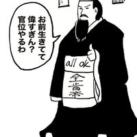 全緩也：そこの貴様が欲しい🫵🏻