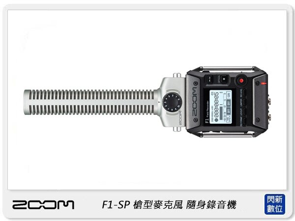 【分期零利率，免運費】ZOOM F1-SP 隨身錄音機+ SGH-6 指向性槍型麥克風 (公司貨) 專業現場錄音座 雙軌 立體聲。數位相機、攝影機與周邊配件人氣店家閃新科技的攝影週邊專區、ZOOM 麥