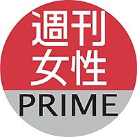 週刊女性P