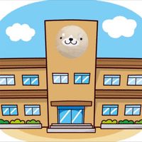 のりお学園