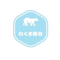 白くま商会