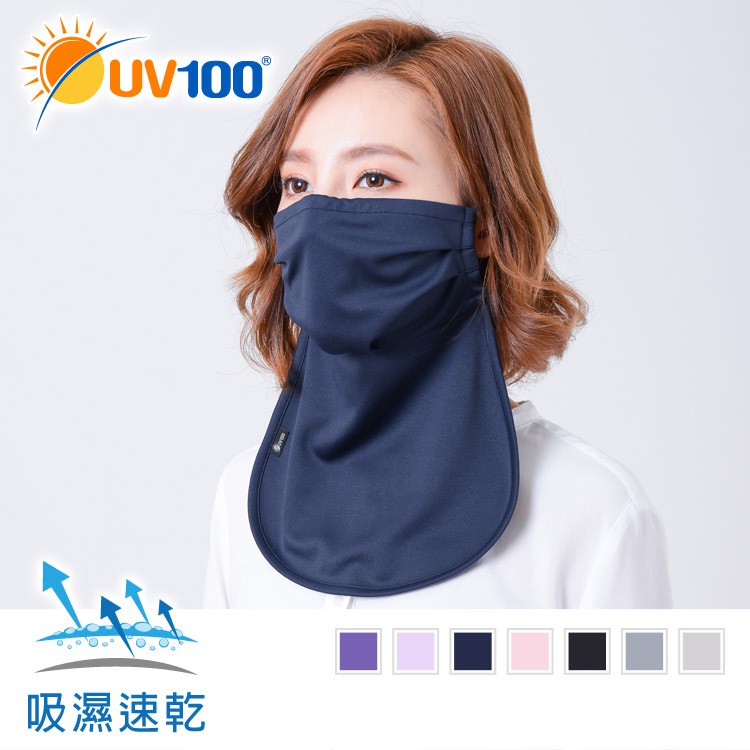 UV100 防曬 抗UV-舒適透氣美容寬版護頸口罩【LB91336】