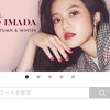 グレイル紹介します！ポイントgetしてたたボチしてね！