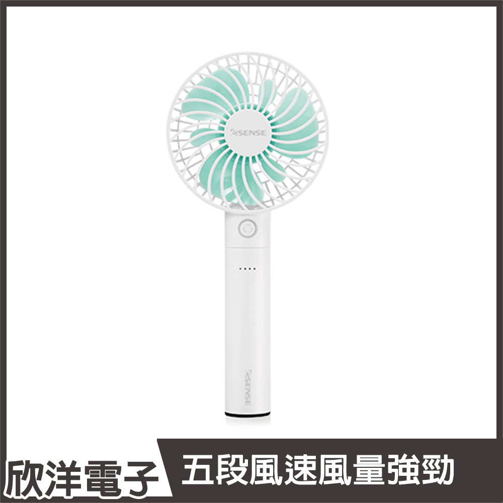 ※ 欣洋電子 ※ Esense 自然風手持/桌立USB風扇 (22-UFC316R) 桌立/手持/可當行動電源/自由選色