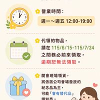 南崁股東會紀念品