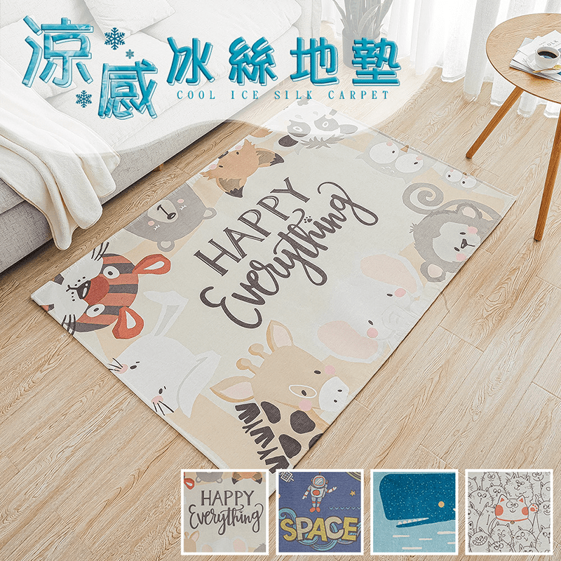 文青風特大客廳用地墊，給你不一樣的清涼感受。涼感材質超舒適，搭配防滑顆粒，適合寵物防滑，保護膝蓋更安全。柔軟又透氣，平時也好清理，多款花色挑選喔！