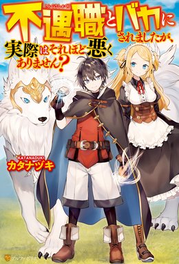 六兆年と一夜物語 角川ビーンズ文庫 六兆年と一夜物語 ｋｅｍｕｖｏｘｘ 西本紘奈 ｈａｔｓｕｋｏ Line マンガ