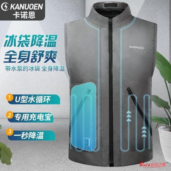 防暑降溫服 空調衣服製冷防暑降溫馬甲冰服背心男工地隨身充電冰袋工作服夏季T 2色S-3XL