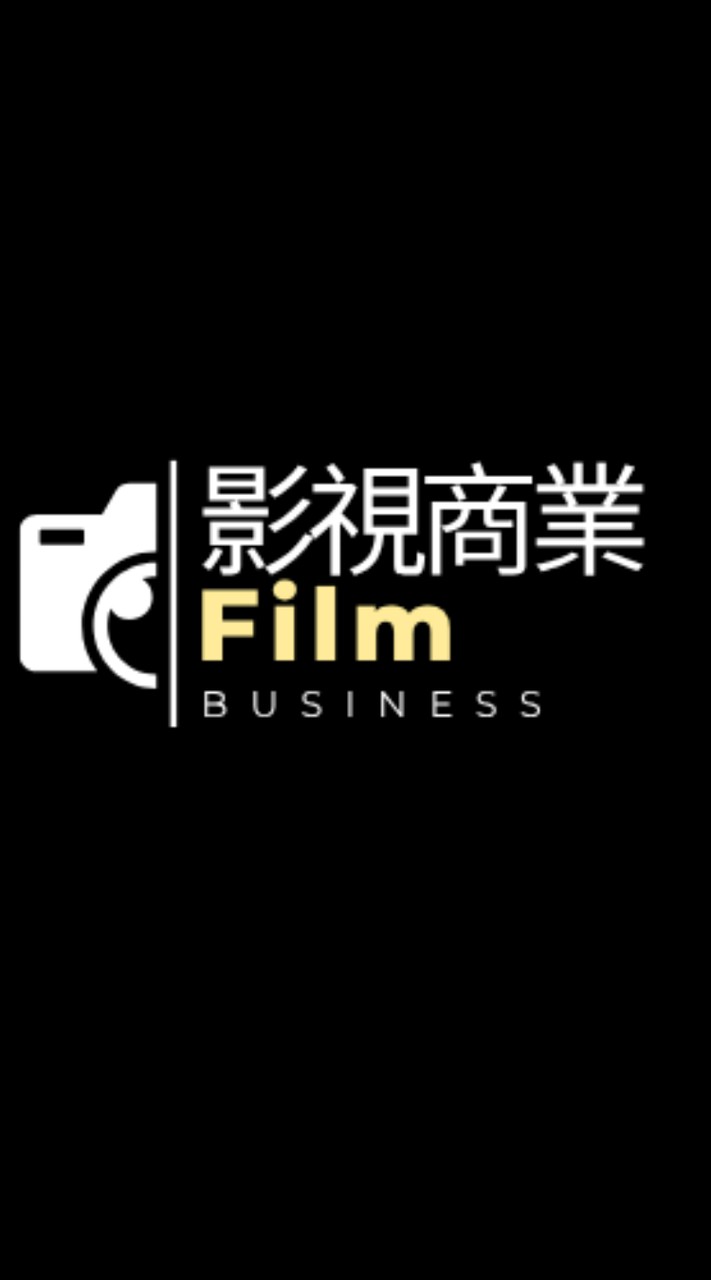 影視商業群