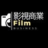 影視商業群