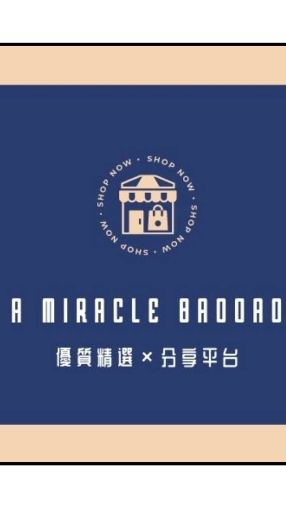 寶島奇蹟 優質精選
