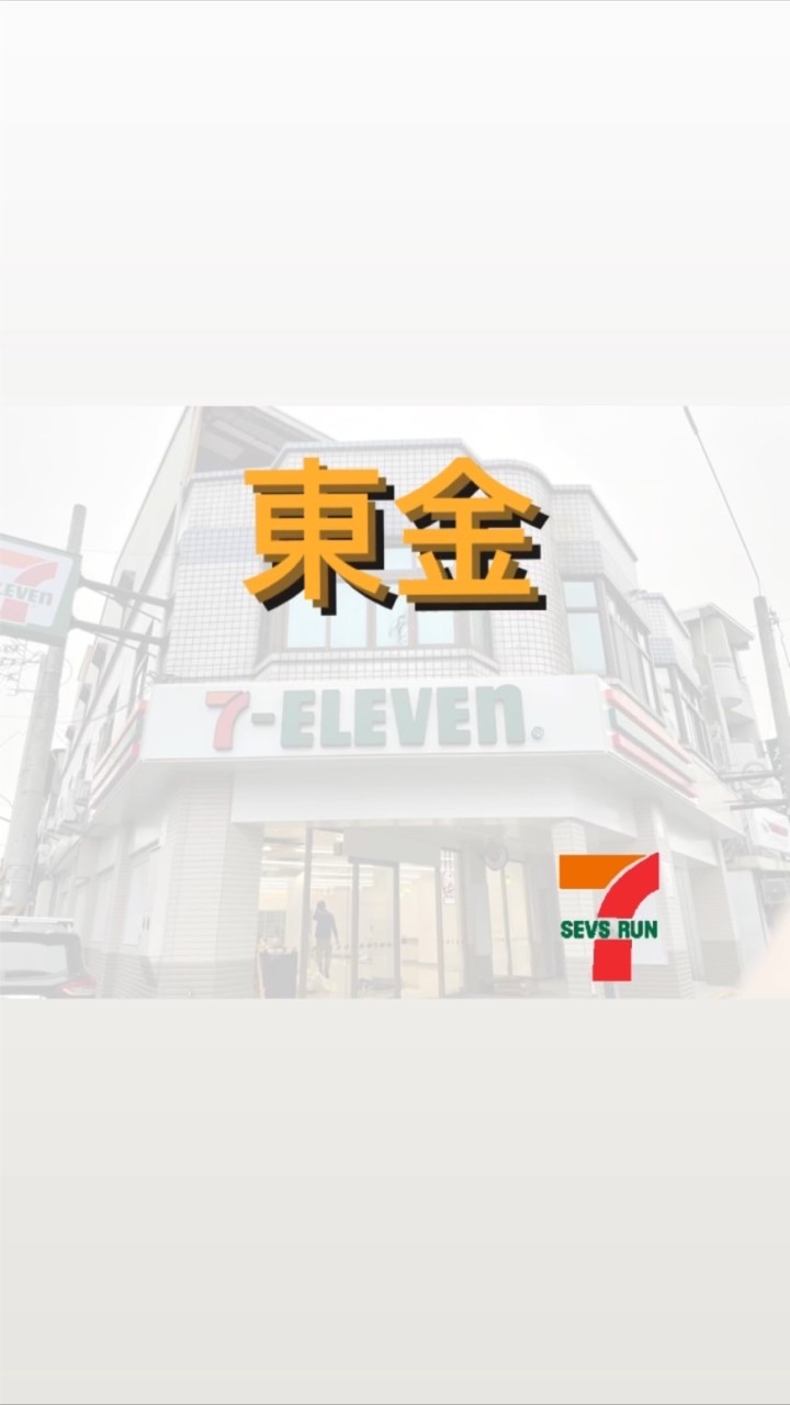 東山好鄰居🏪東金門市🛒