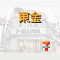 東山好鄰居🏪東金門市🛒