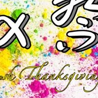 α祭