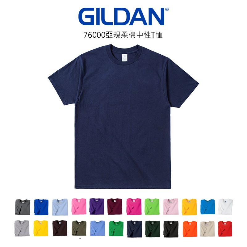 Gildan 素t 吉爾登 短袖t恤 短t t shirt 寬鬆短袖 大尺碼76000衣著JDUDS