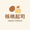 🧀🍂 核桃起司代購 🍂🧀