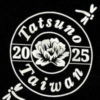 令和7年度台湾サイエンスプログラム