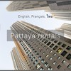 Pattaya properties for rent and sale
