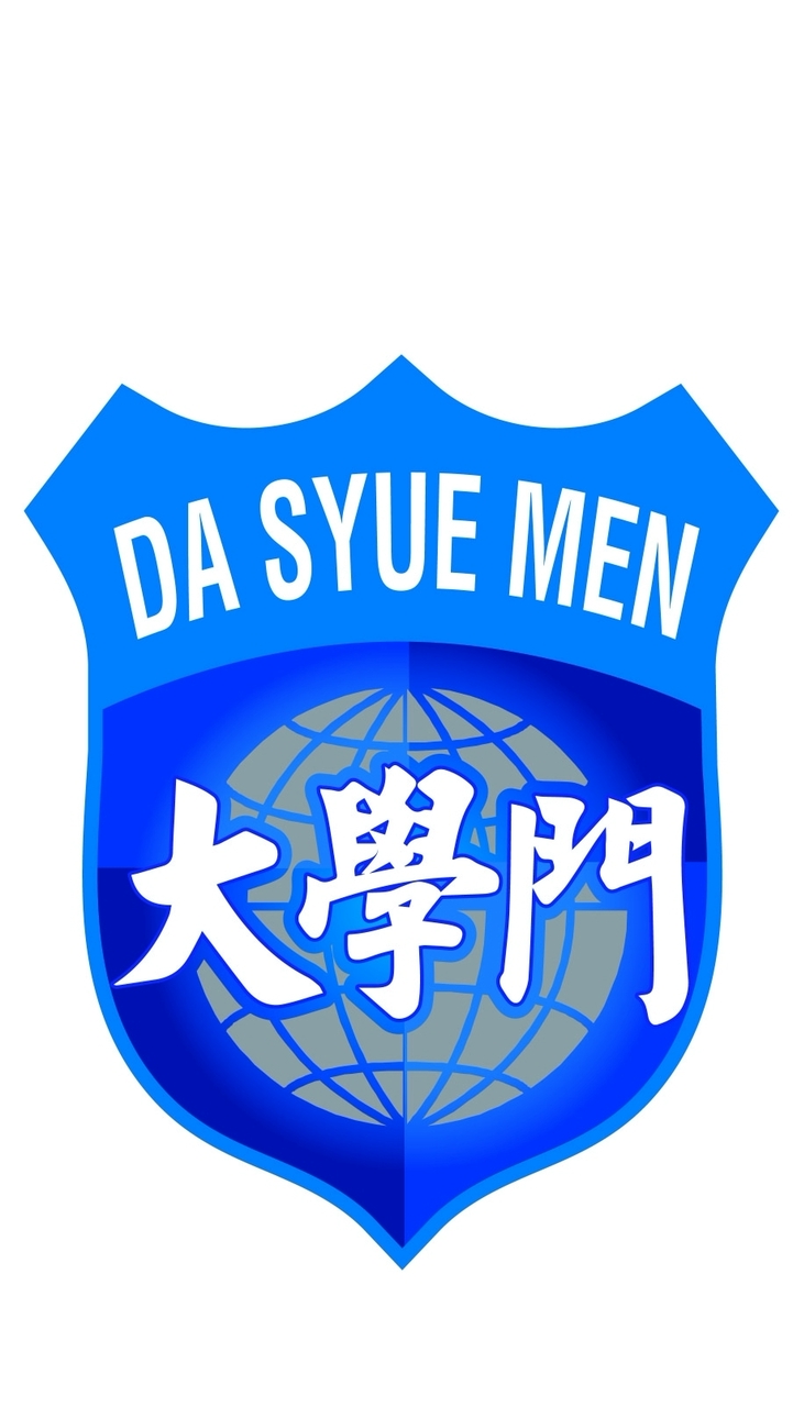 大學門豐原班117級家長群組