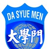 大學門豐原班117級家長群組