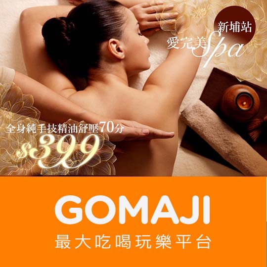 台北【愛完美SPA】(男女適用)海洋藍藻淨白 臉部手工粉刺淨化80分(純手技)