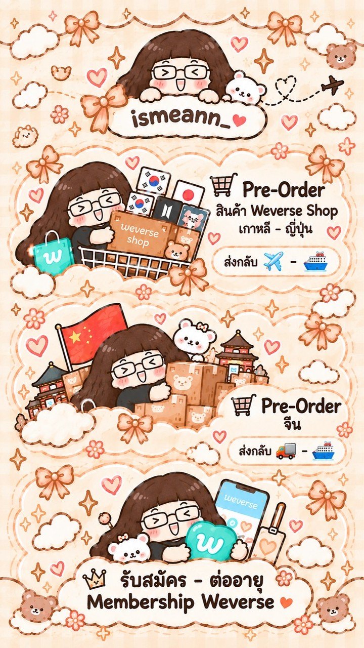 ♡ismeann_ .store