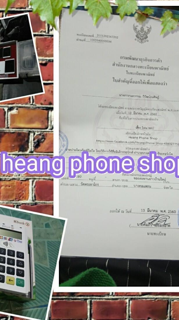 Heang Phone Shop