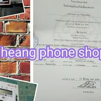 Heang Phone Shop