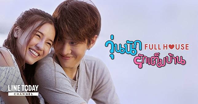 Nonton Full House Thailand Subtitle Indonesia Sekali