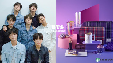 最強聯名！BTS X 韓國星巴克推出「夢幻紫」系列商品，部分收入將捐出，追星也能做公益