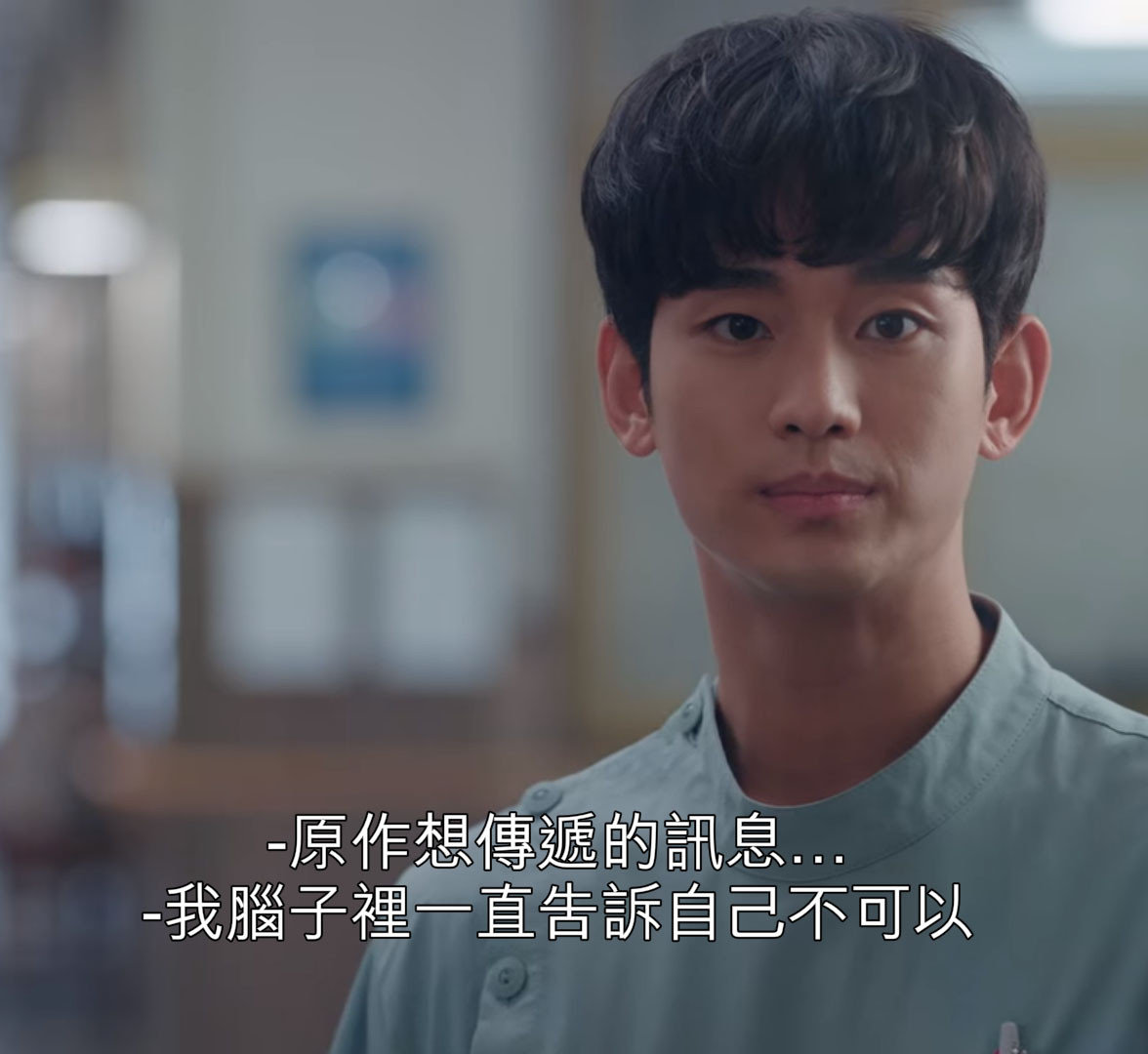 《雖然是精神病但沒關係》劇情解析1：《美女與野獸》反應文英的潛意識