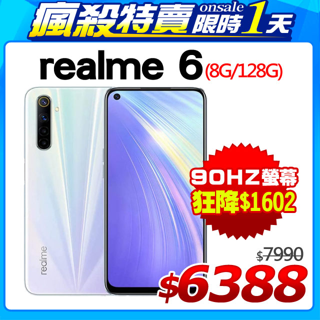 《只有一天★限時狂降》開始﹕１０﹧１５(星期四)１０：００ 結束﹕１０﹧１６(星期五)１０：００網路價$７９９０限時價$６３８８•Android 10 作業系統•6.5 吋 2,400 x 1,080