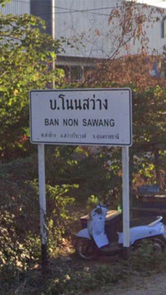 ม.16 ต.ท่าช้าง