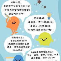下營據點寶貝玩具屋
