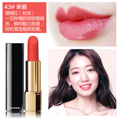 Chiyo千代正品Chanel香奈兒口紅滋潤保濕絲絨炫亮魅力唇膏43 46 57 58 152