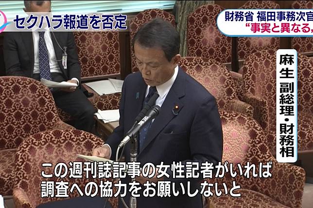 全球 世界狂燃 Metoo 運動為何日本一片死寂 民視新聞網 Line Today