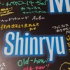 FF14 shinryu鯖