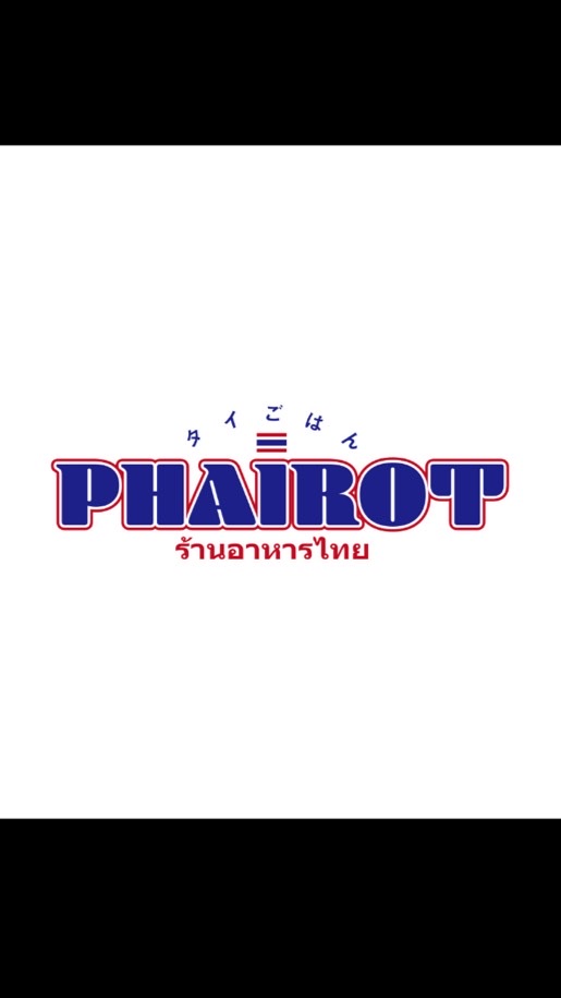 PHAIROT お弁当予約