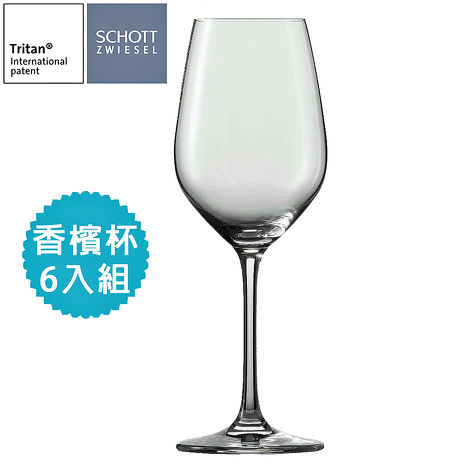 SCHOTT ZWIESEL VINA系列 白酒杯（1組6入）