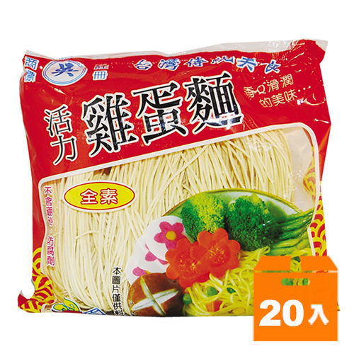 文明吳活力雞蛋麵220g(20入)/箱【康鄰超市】