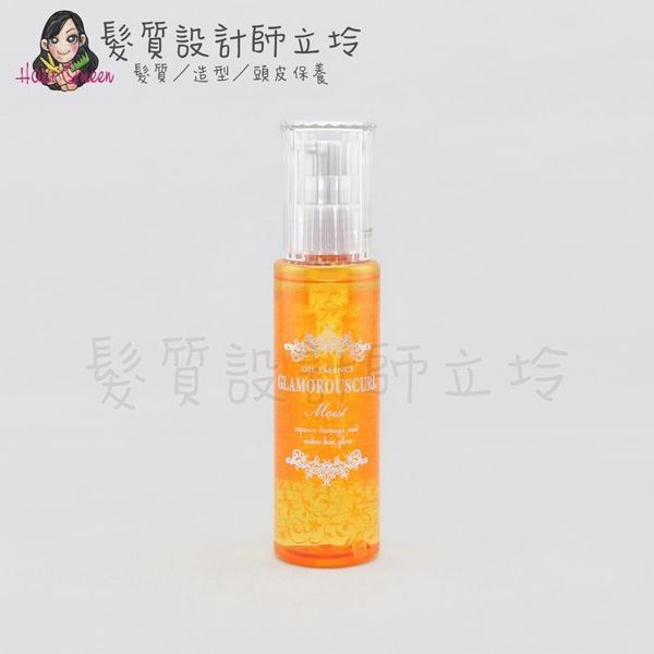 ★專業沙龍公司貨 ★精油潤澤配方（受損乾燥又毛燥髮無光澤髮）