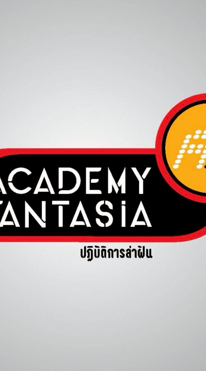 พูดคุยแลกเปลี่ยน AF
