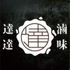 達達滷味2群