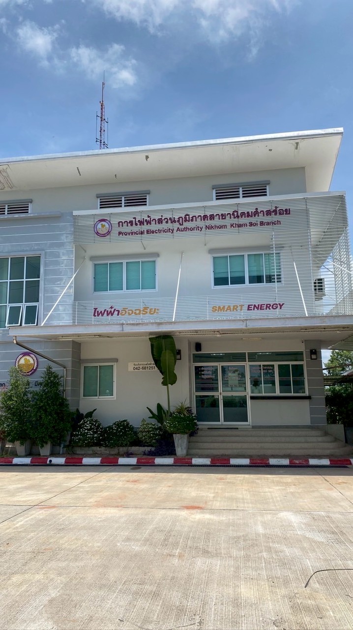 แจ้งกระแสไฟฟ้าขัดข้อง นิคมคำสร้อย