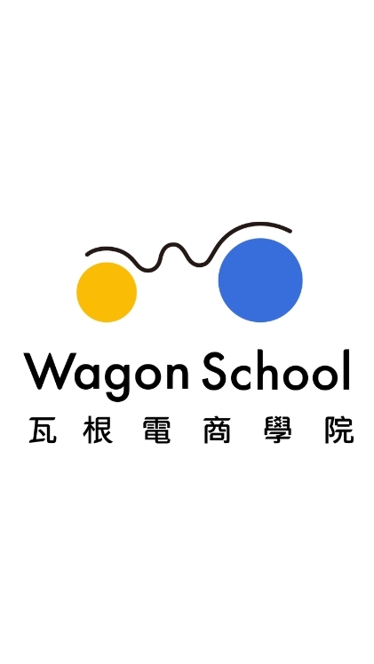 Wagon 電商校友會
