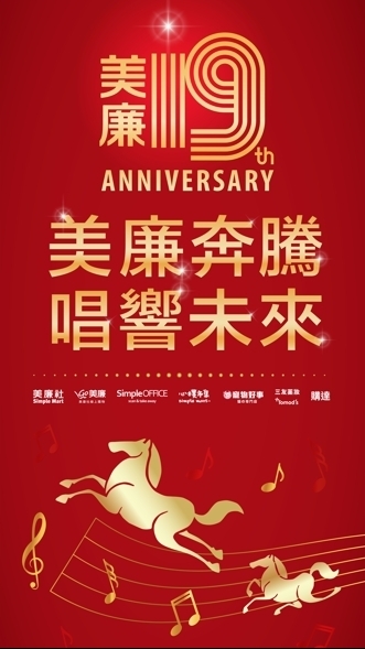 2026年春酒歌唱大賽